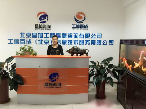 北京昌旭咨询 专业ITSS资质认证服务，为您的企业保驾护航